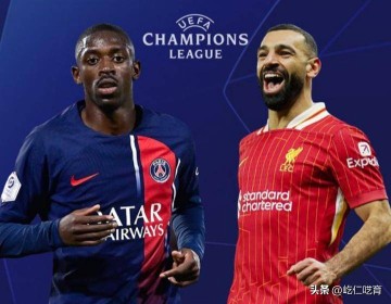 巴黎VS利物浦:只要淘汰赛遇见的不是皇马,其实利物浦都不在怕的